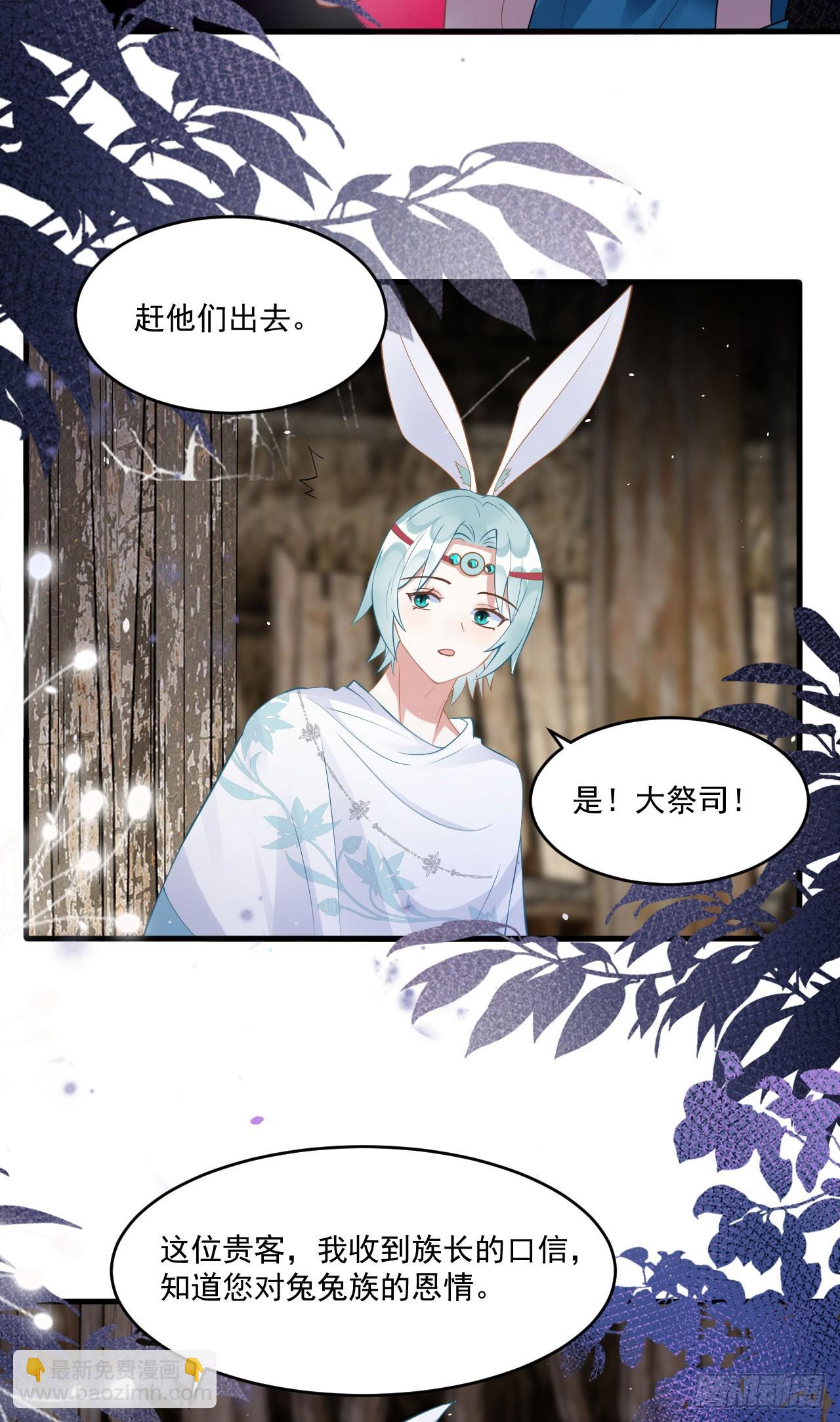 73 遇到病娇？！-第78话