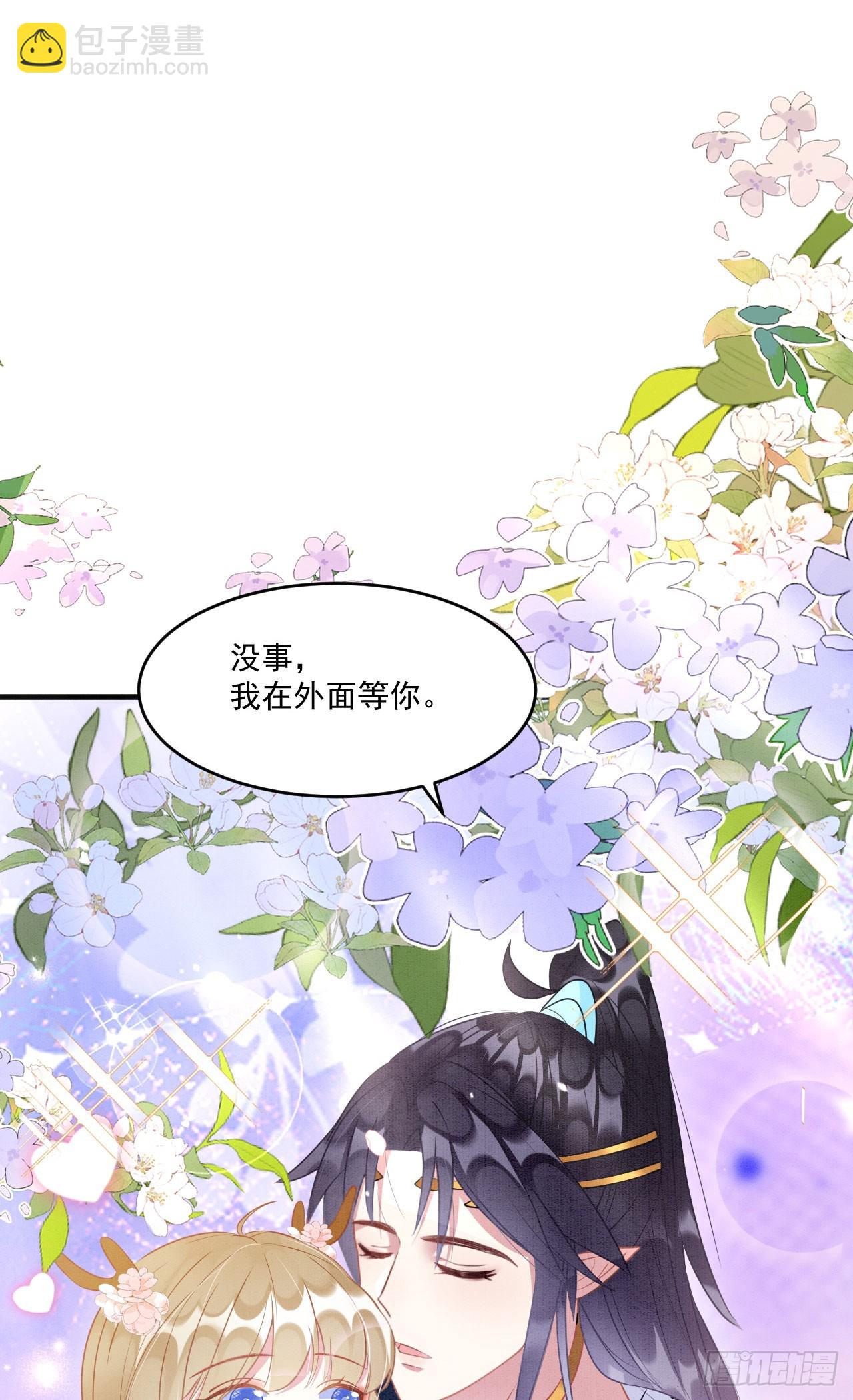 73 遇到病娇？！-第78话