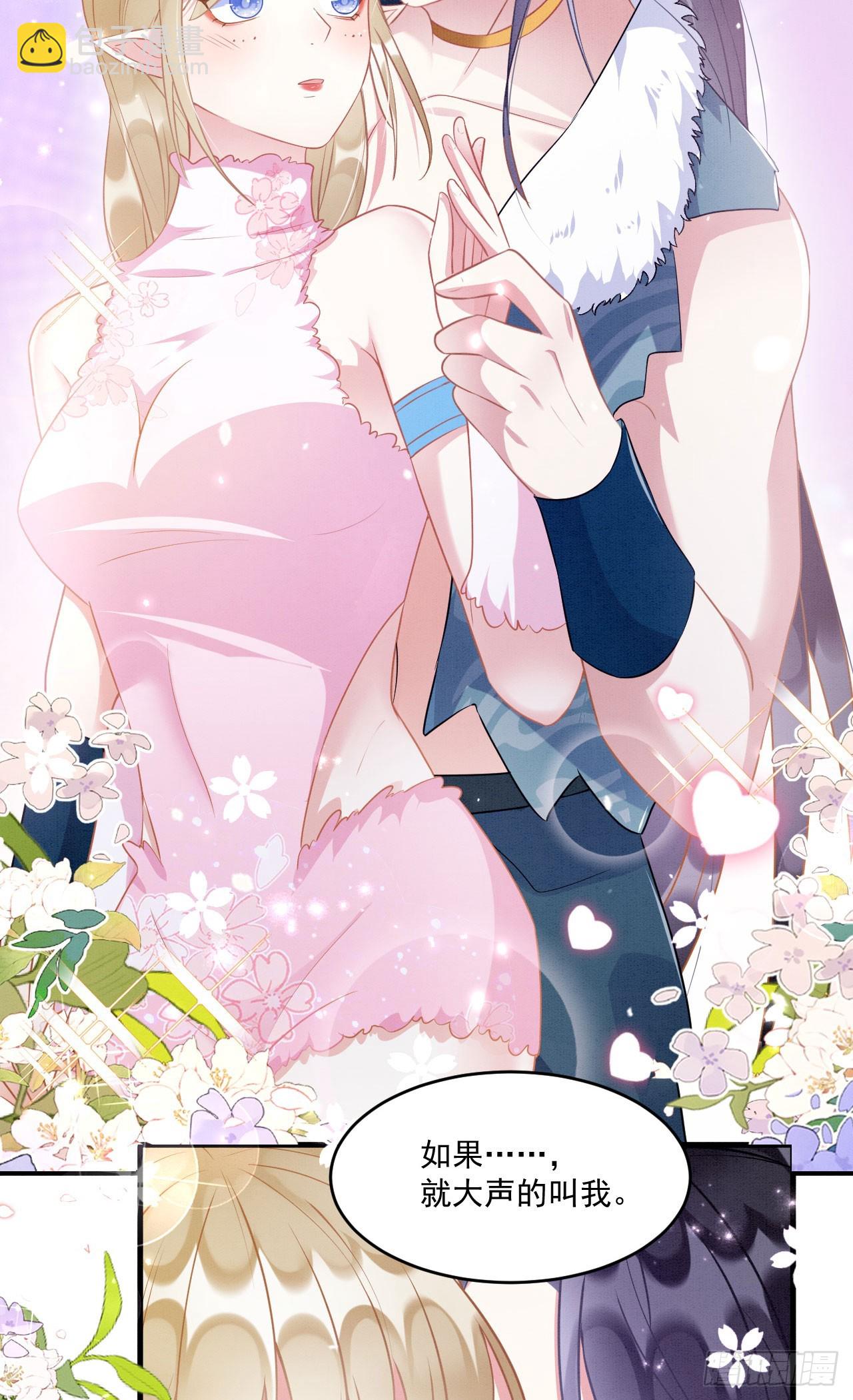 73 遇到病娇？！-第78话