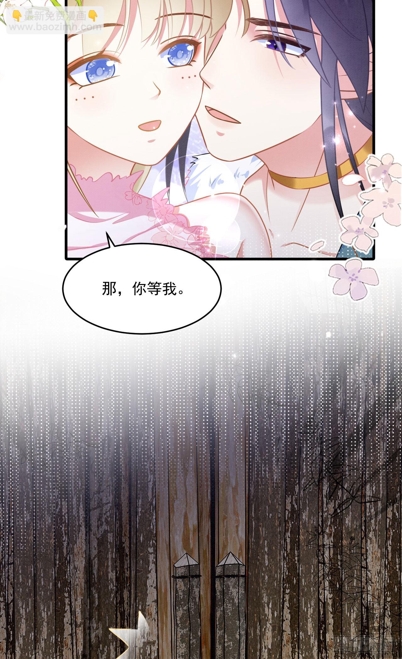 73 遇到病娇？！-第78话