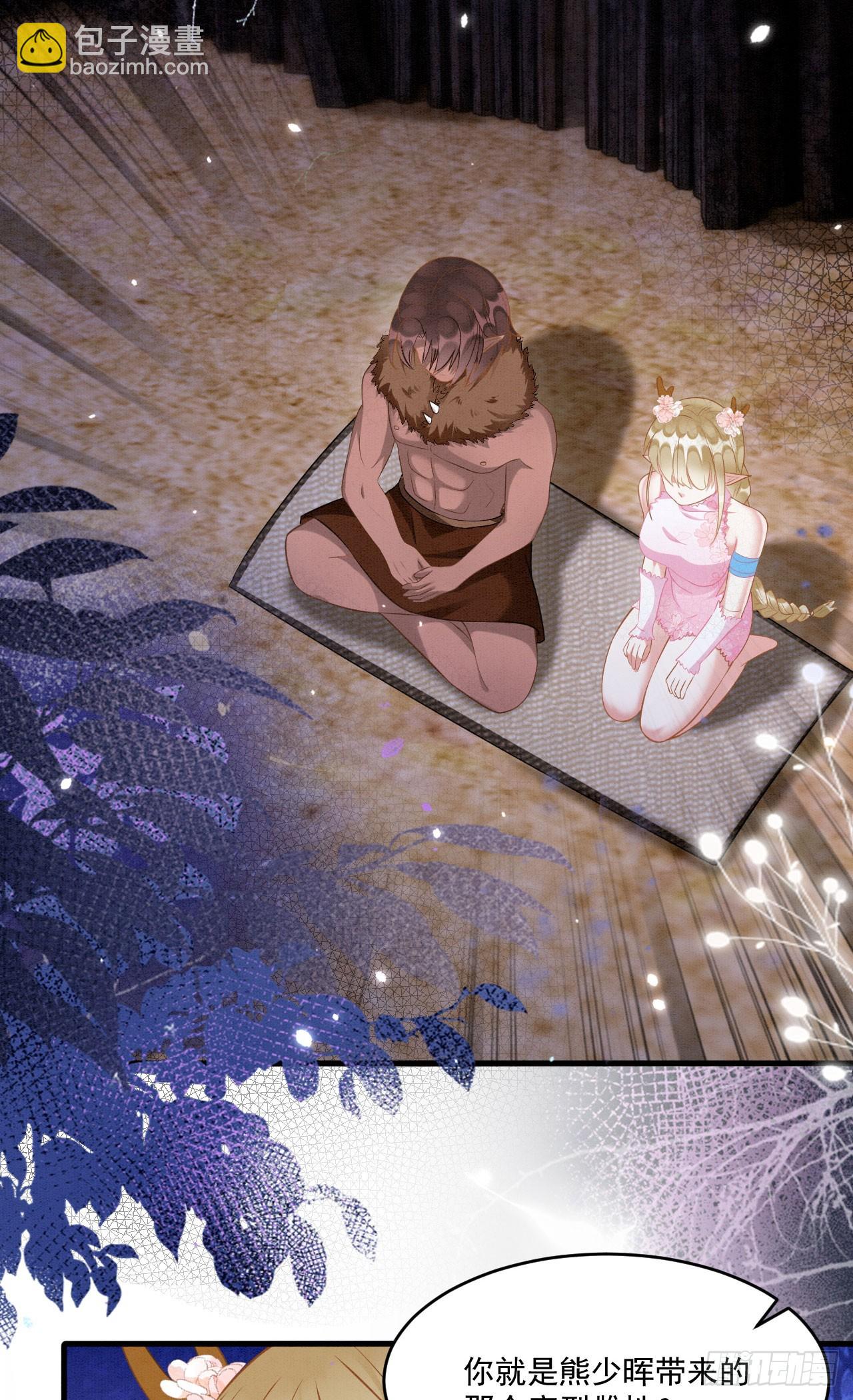 73 遇到病娇？！-第78话