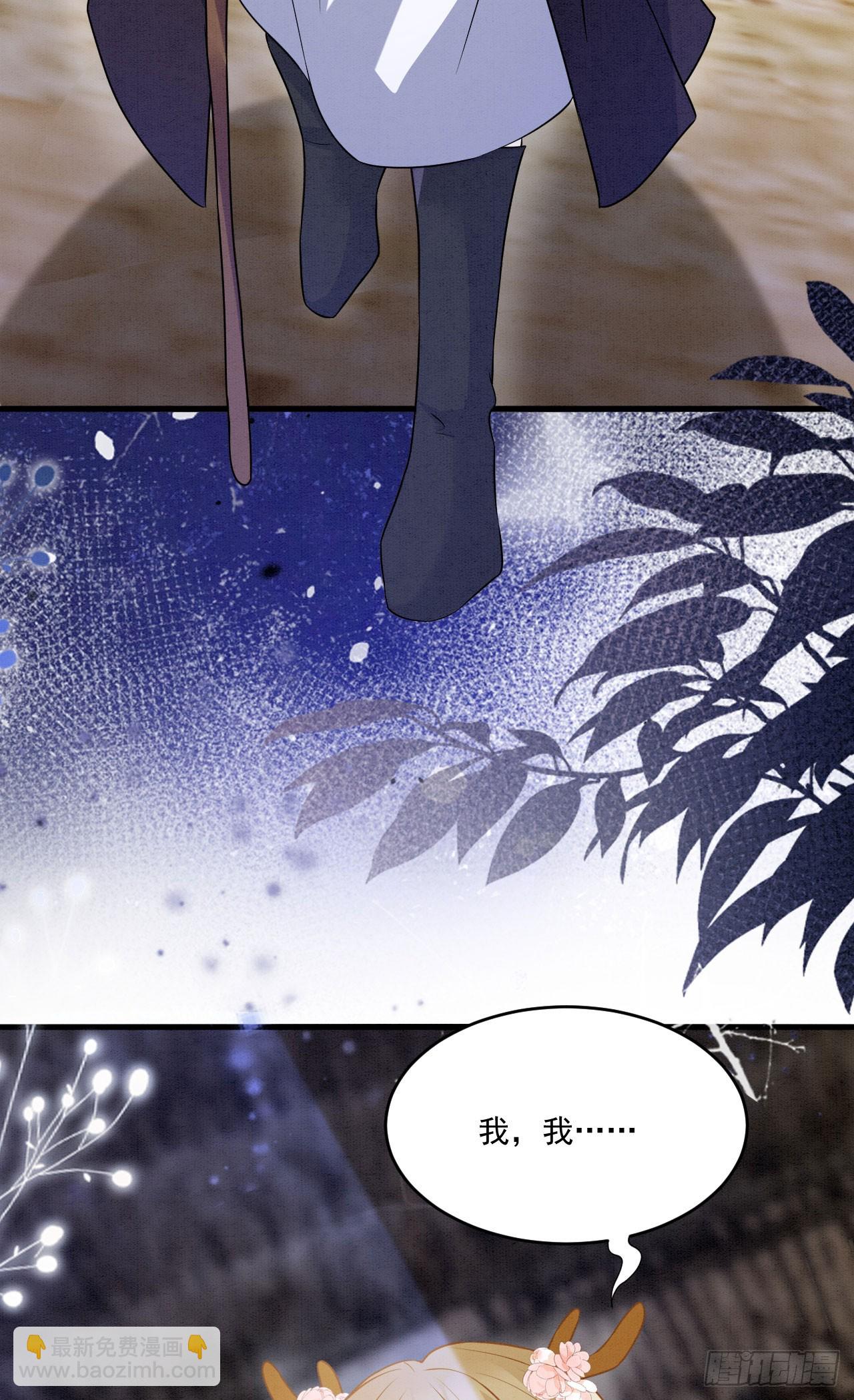 73 遇到病娇？！-第78话