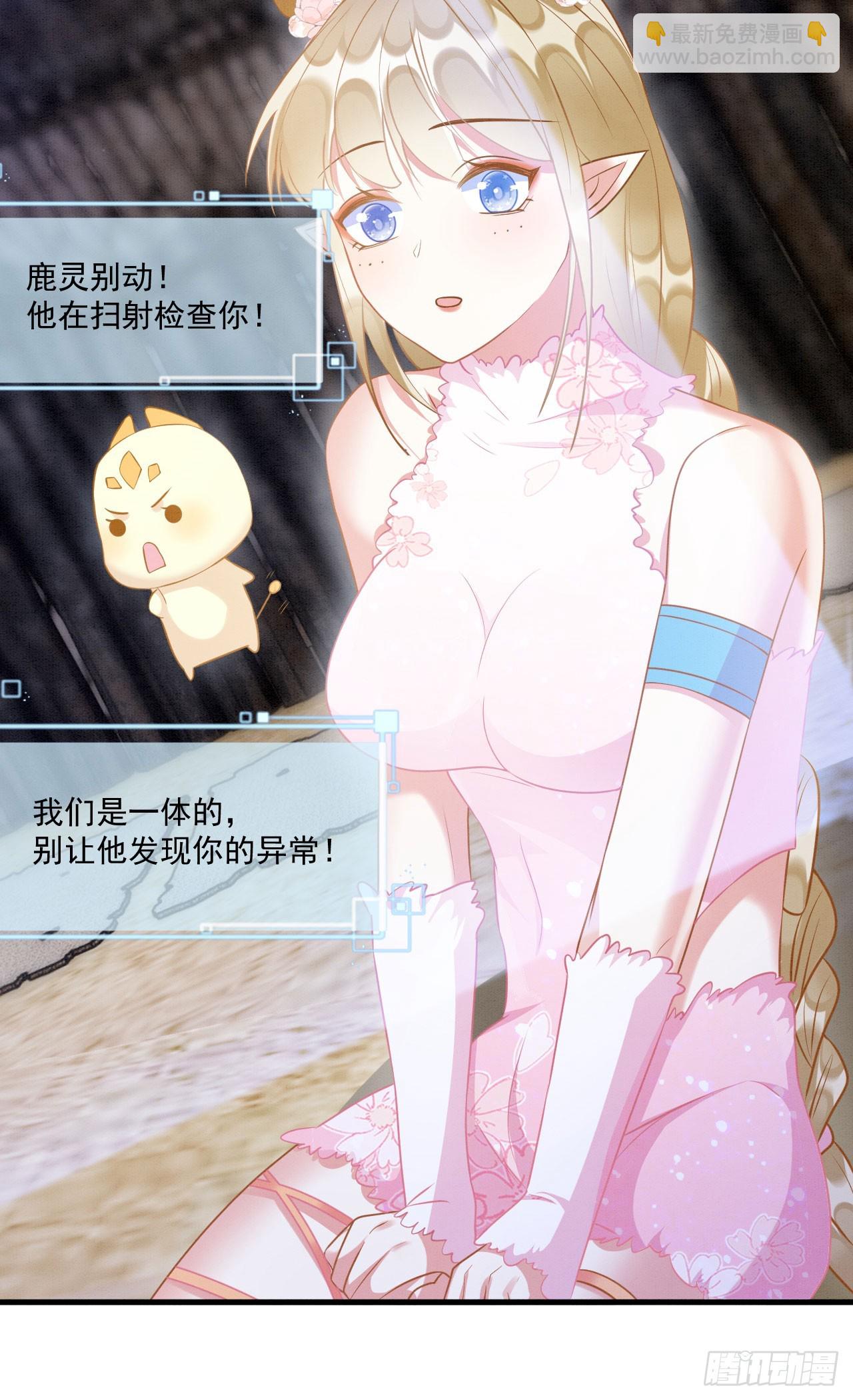 73 遇到病娇？！-第78话