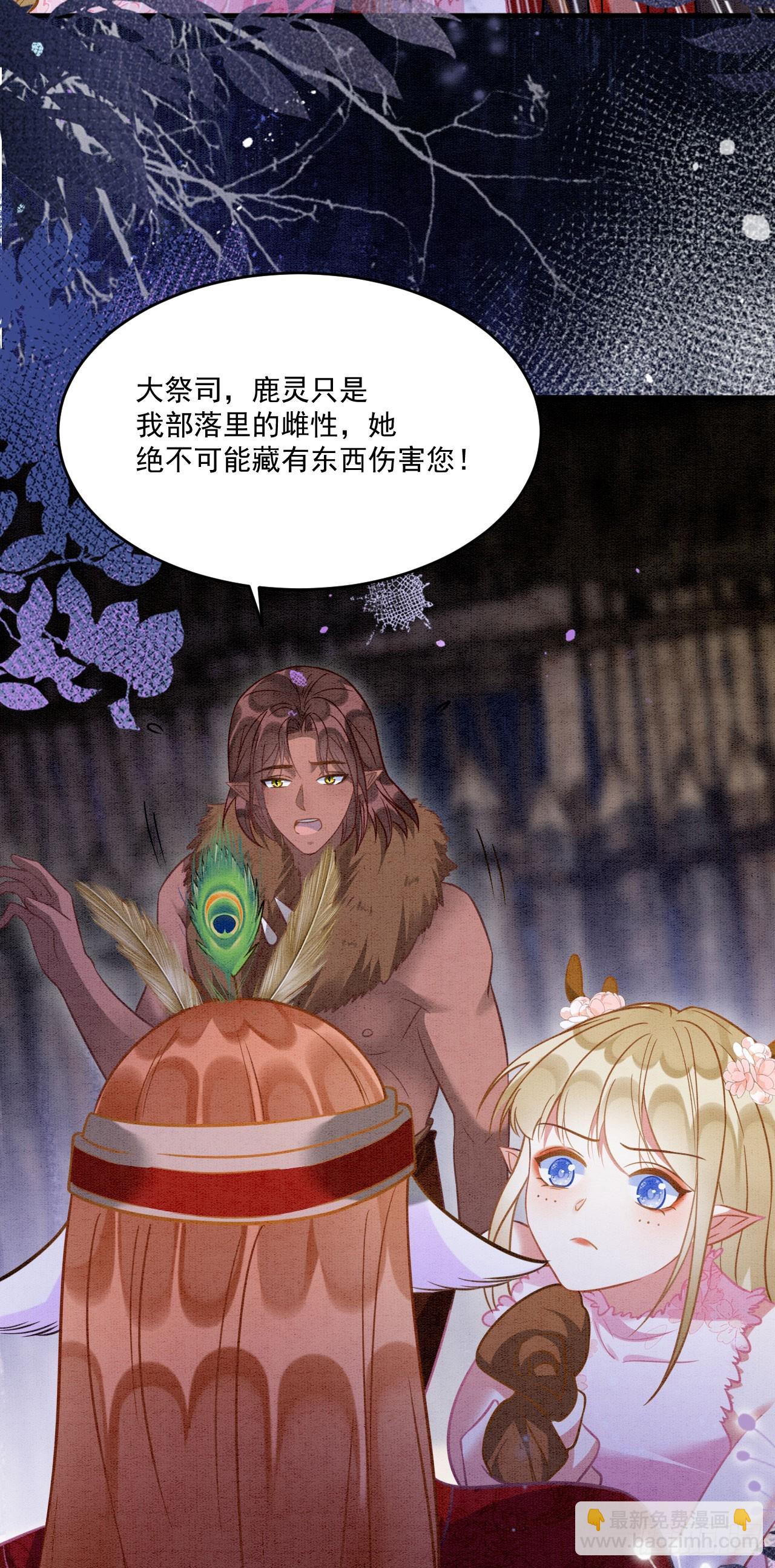 73 遇到病娇？！-第78话