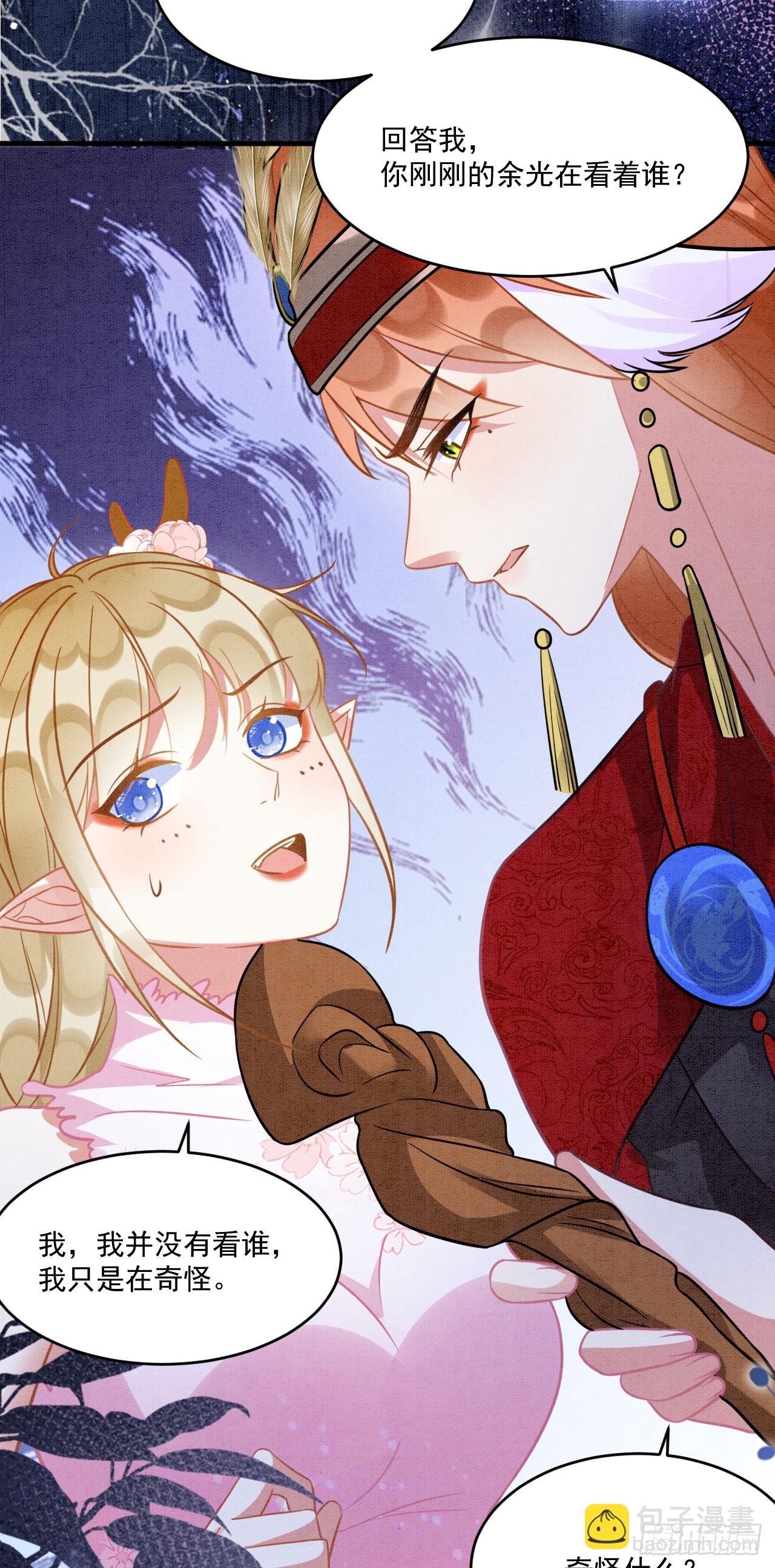 73 遇到病娇？！-第78话