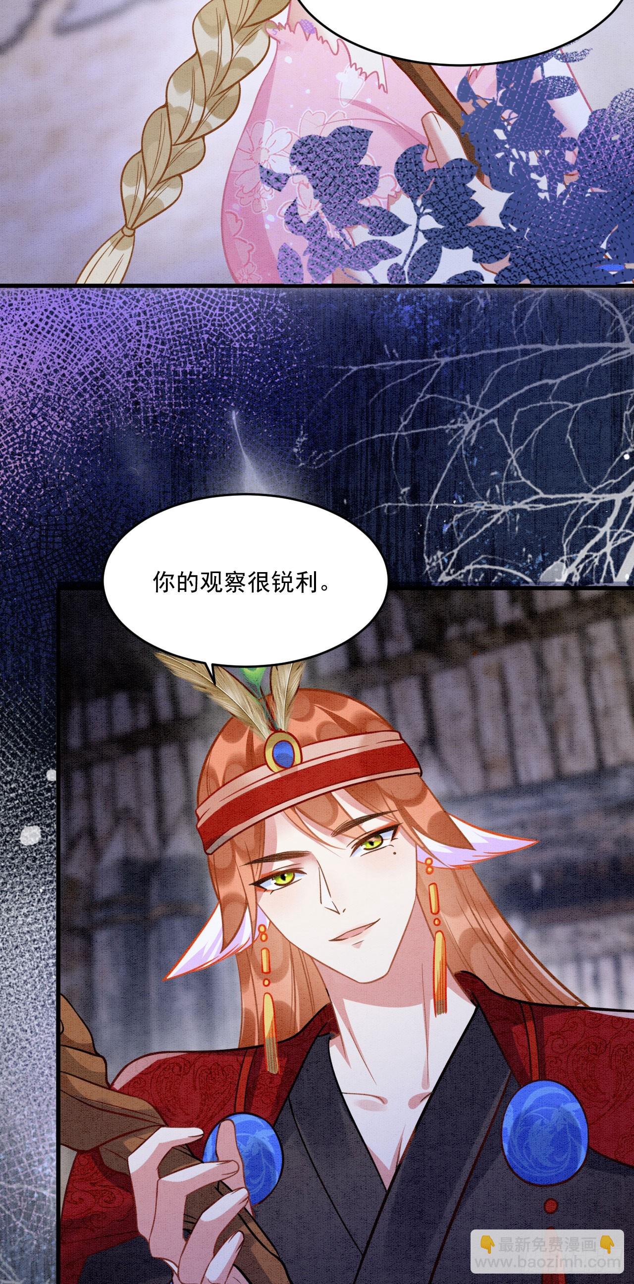 73 遇到病娇？！-第78话