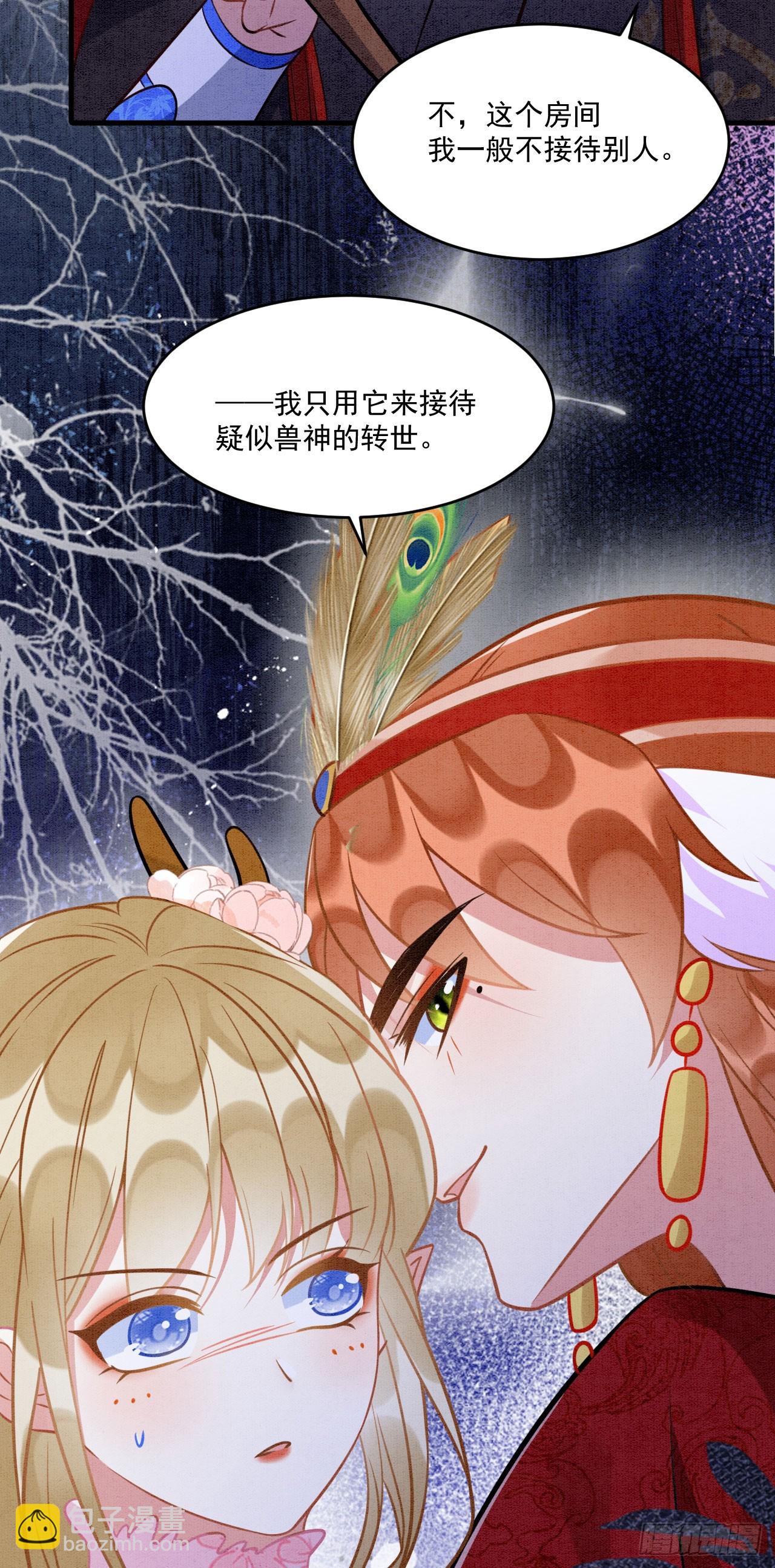 73 遇到病娇？！-第78话