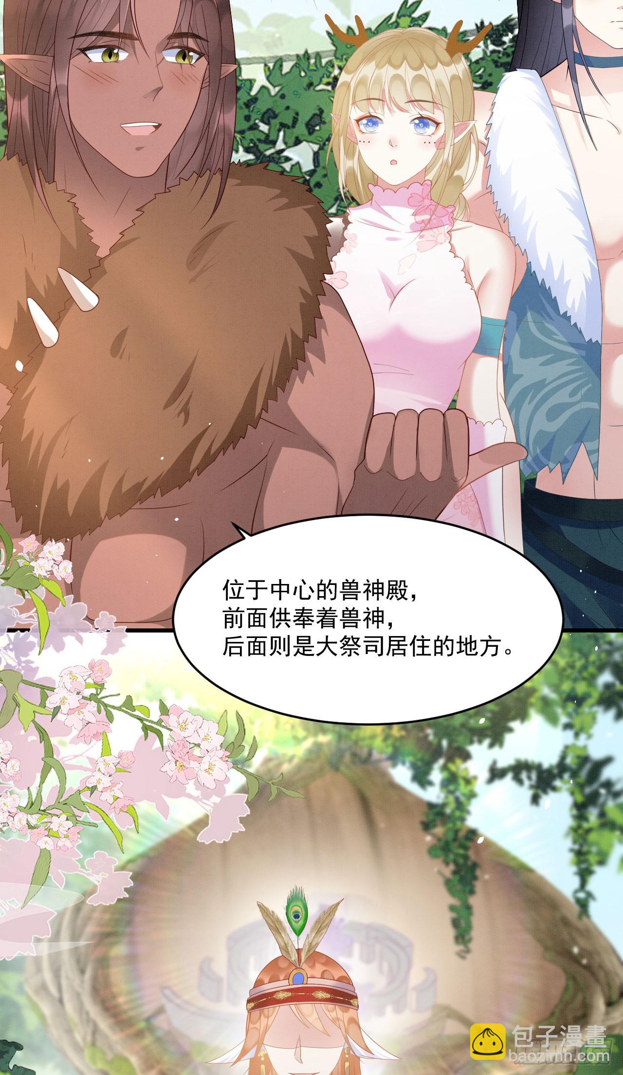 73 遇到病娇？！-第78话