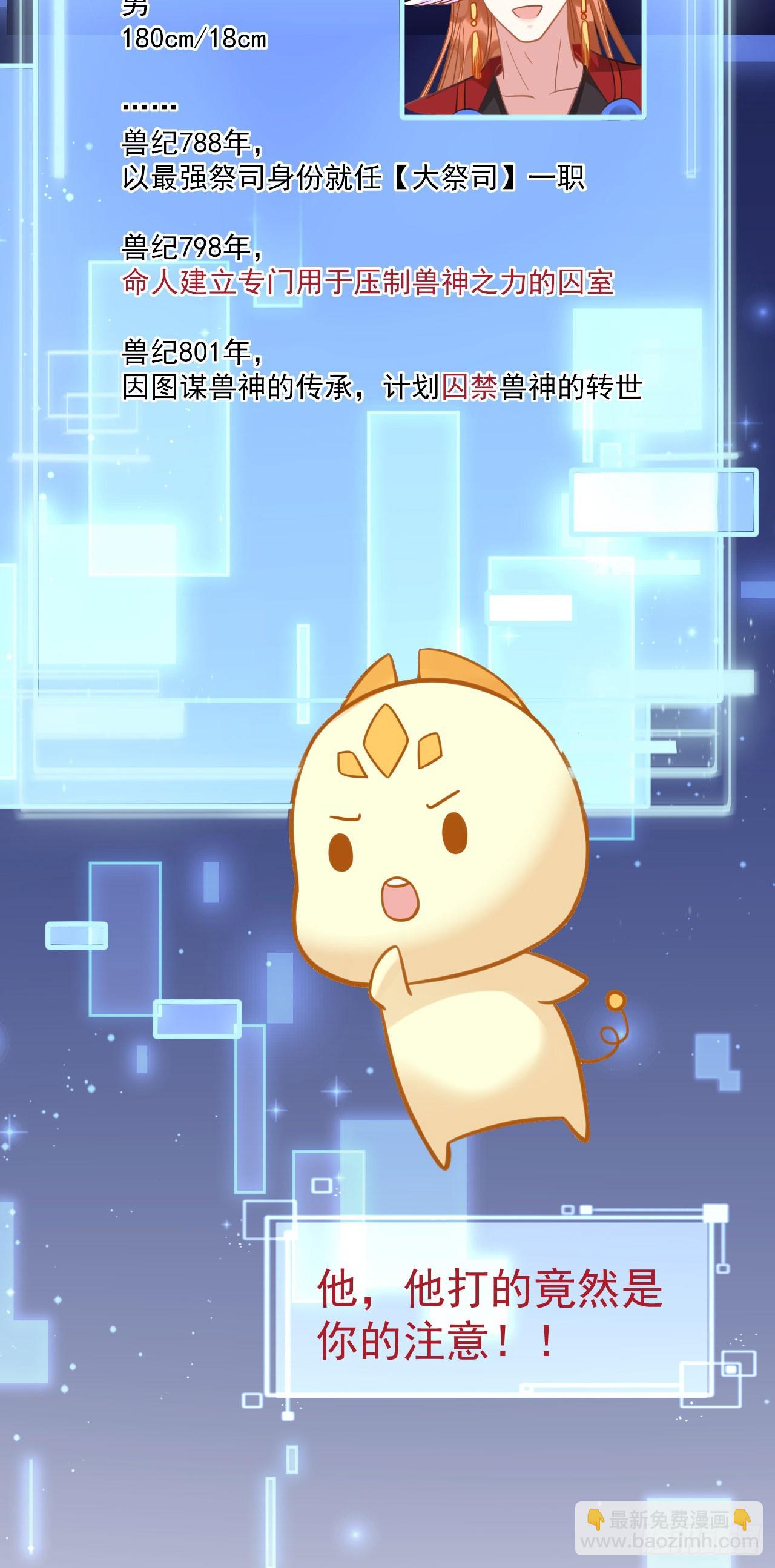 73 遇到病娇？！-第78话