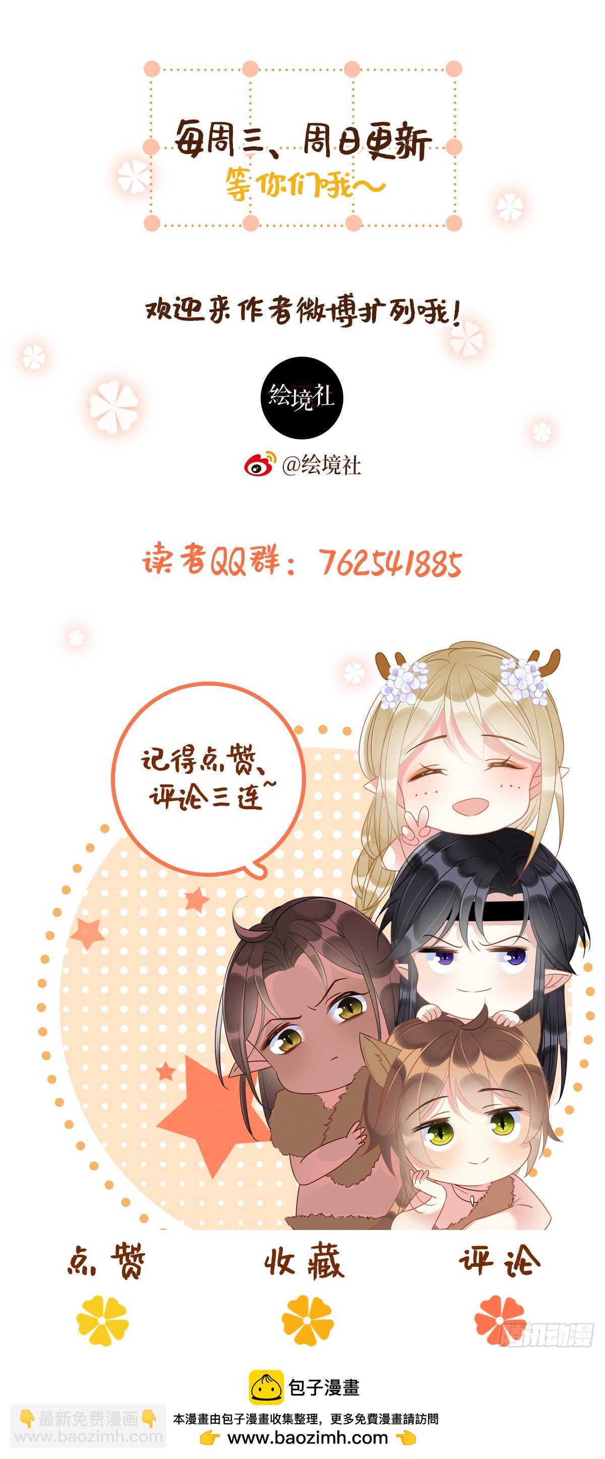 73 遇到病娇？！-第78话