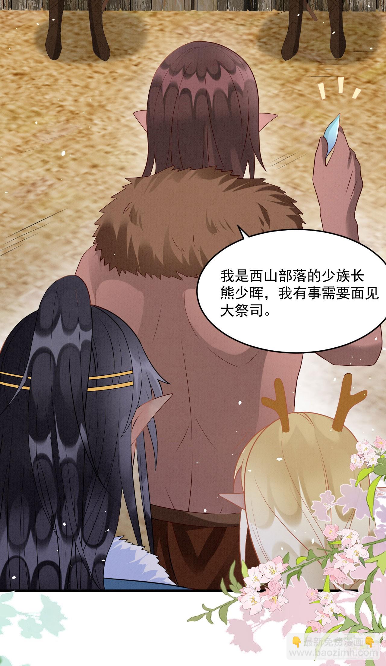 73 遇到病娇？！-第78话