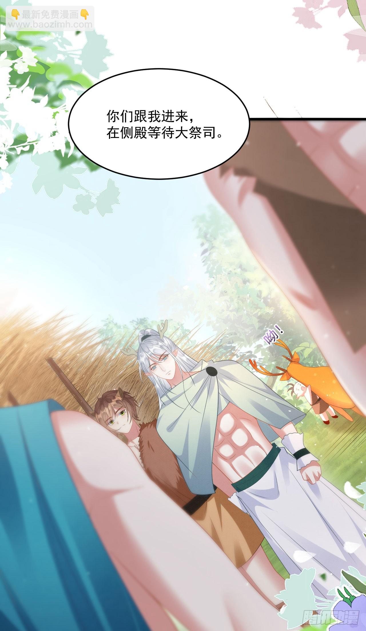 73 遇到病娇？！-第78话