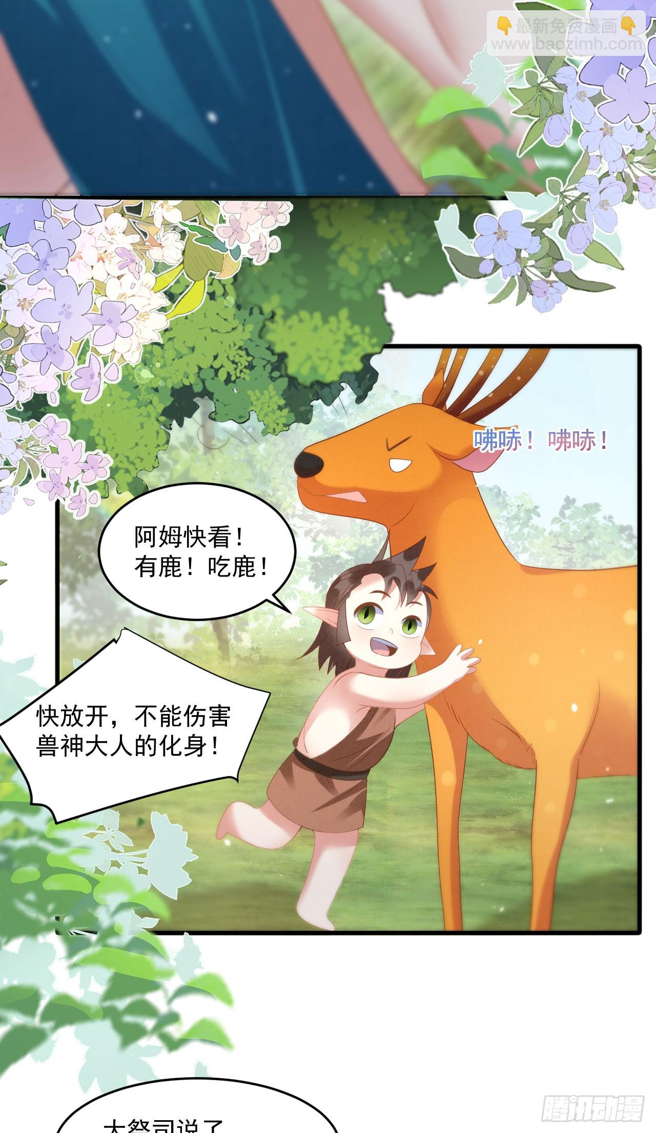 73 遇到病娇？！-第78话