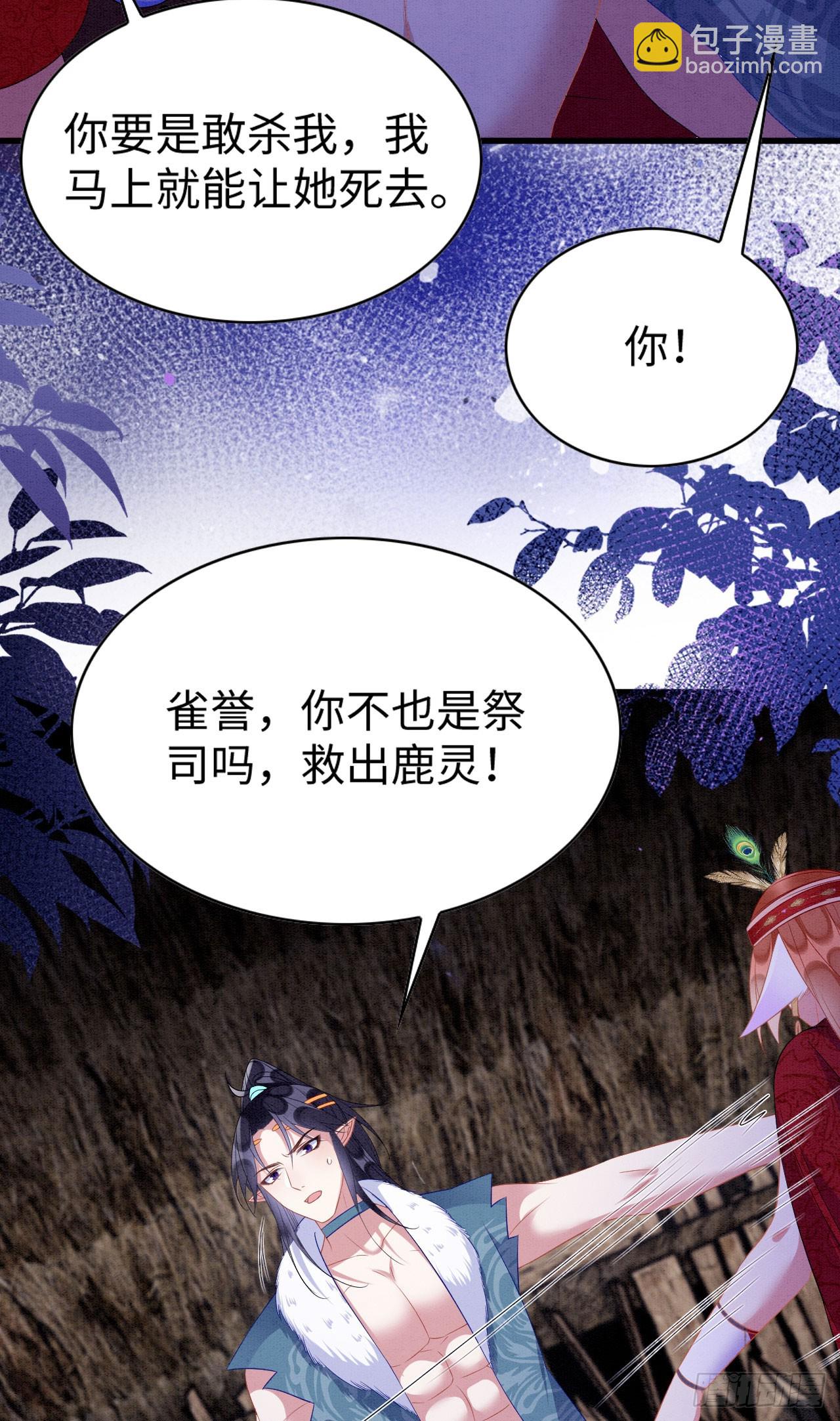 75 不能失去你(1/2)-第80话