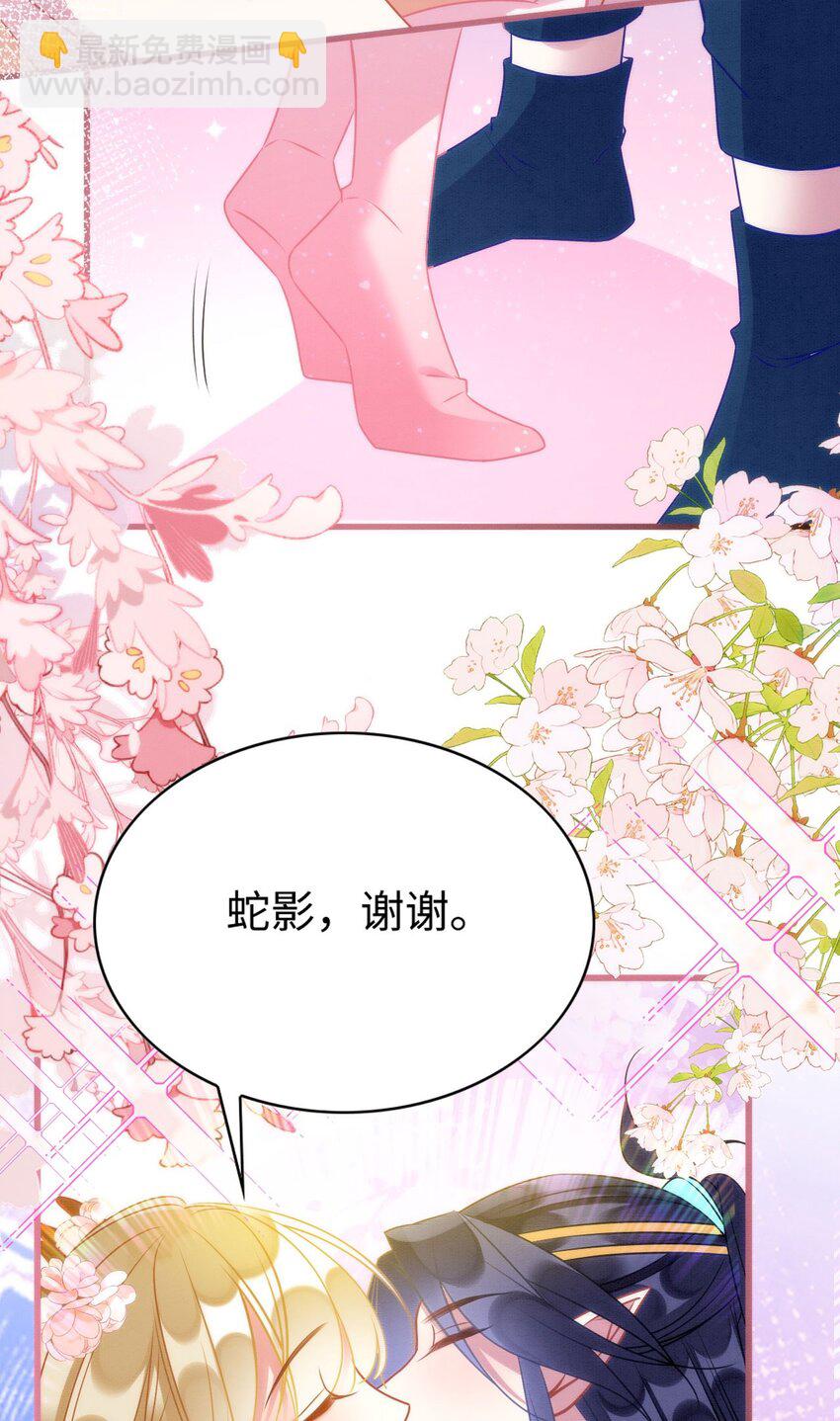 77 有何居心-第82话