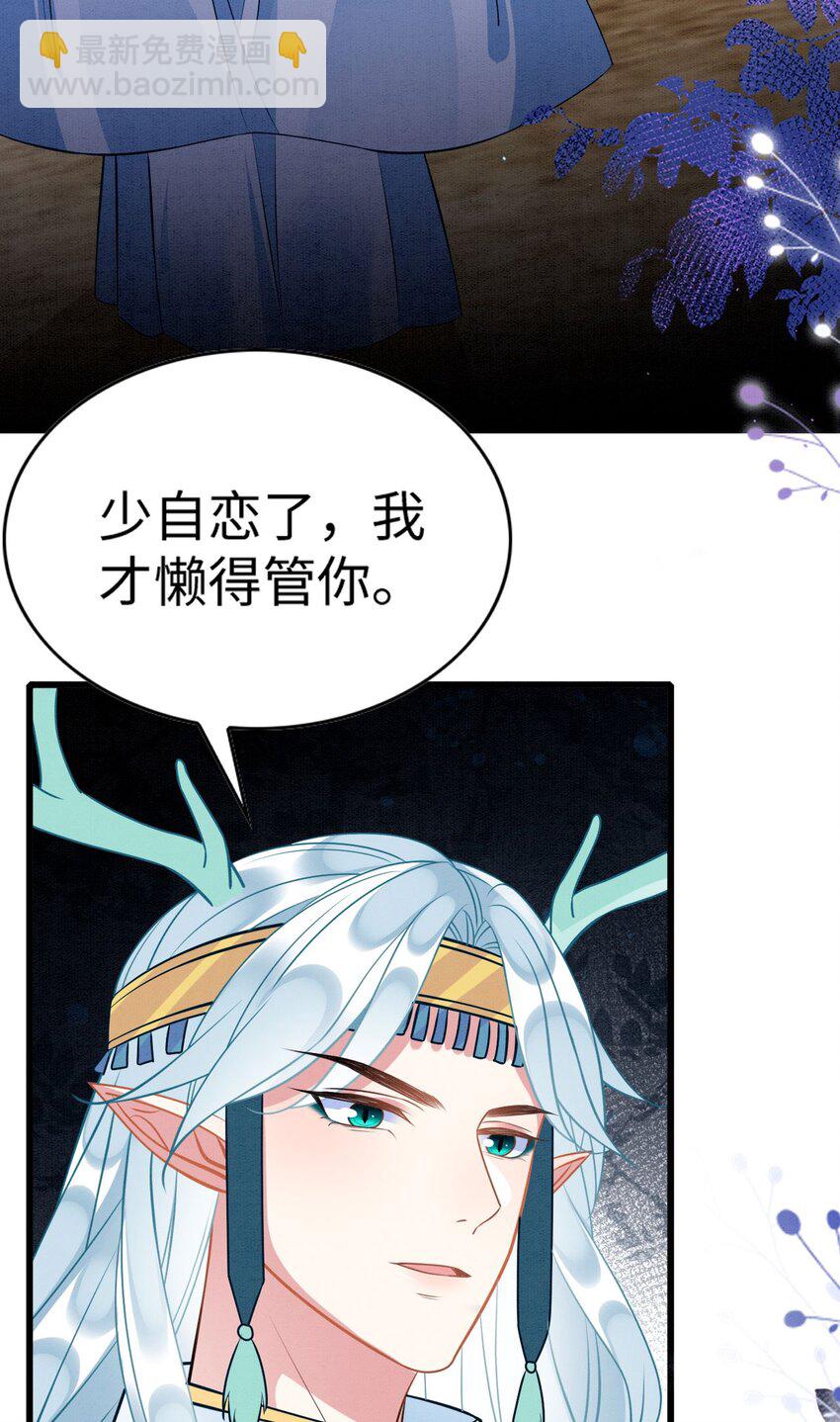 77 有何居心-第82话