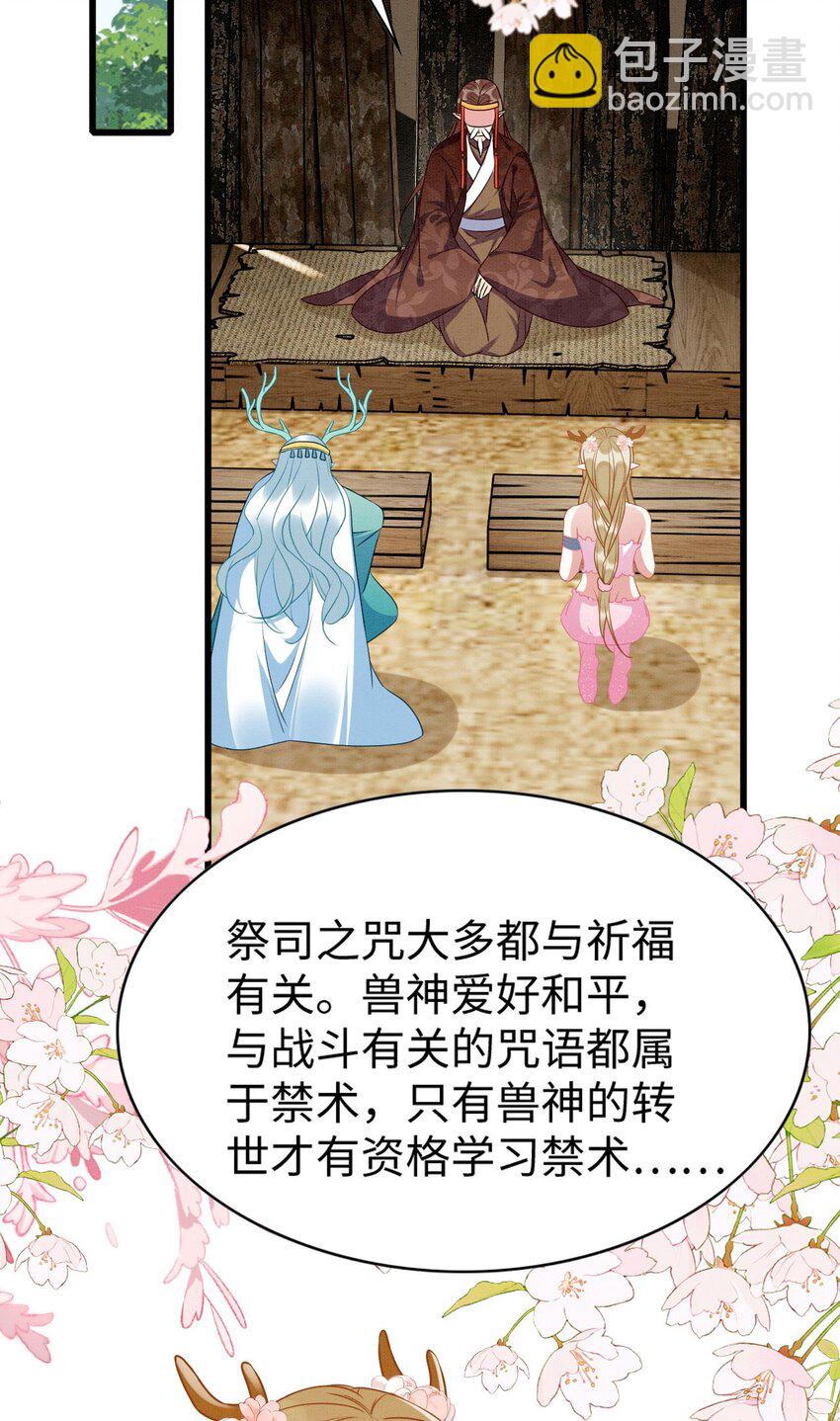 77 有何居心-第82话