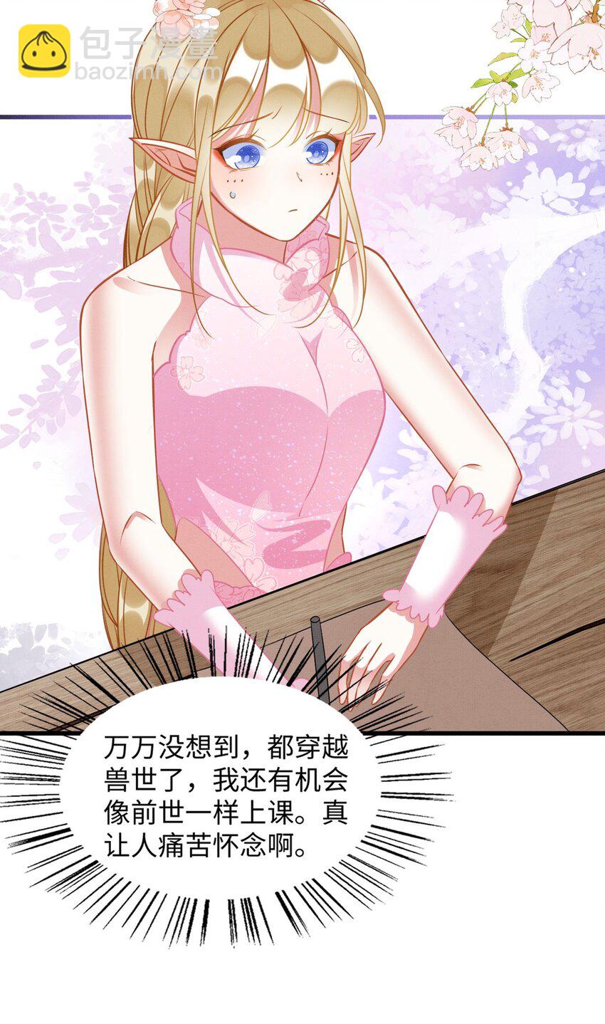 77 有何居心-第82话