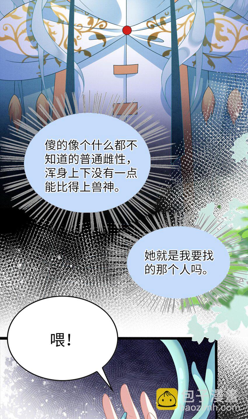 77 有何居心-第82话