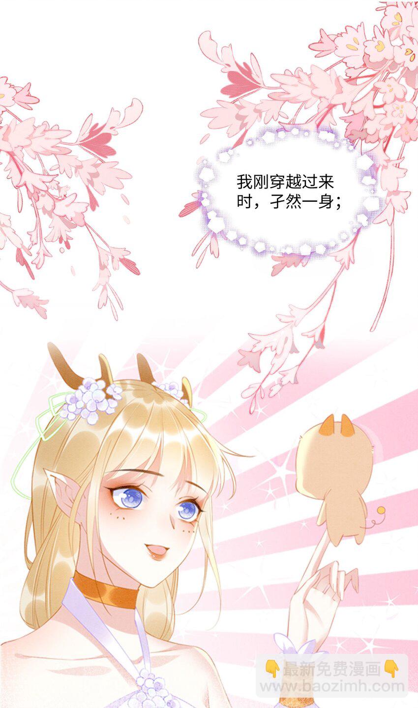 77 有何居心-第82话