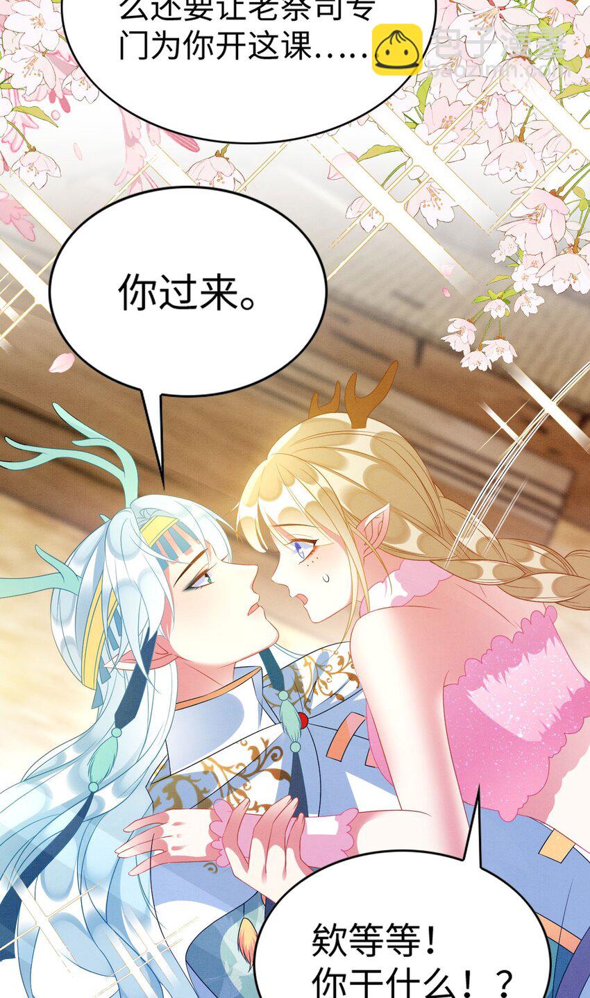 77 有何居心-第82话