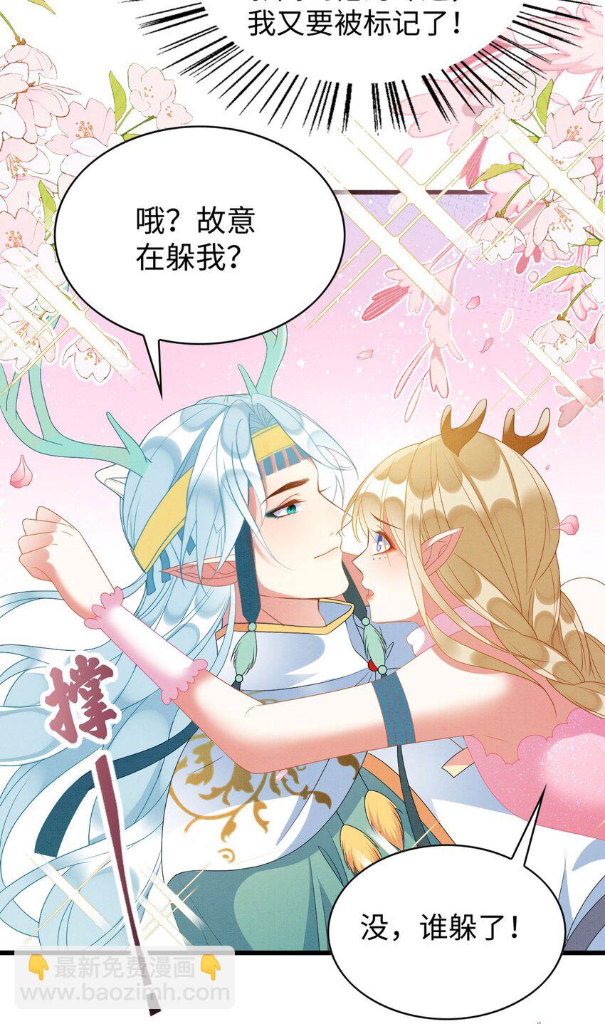 77 有何居心-第82话