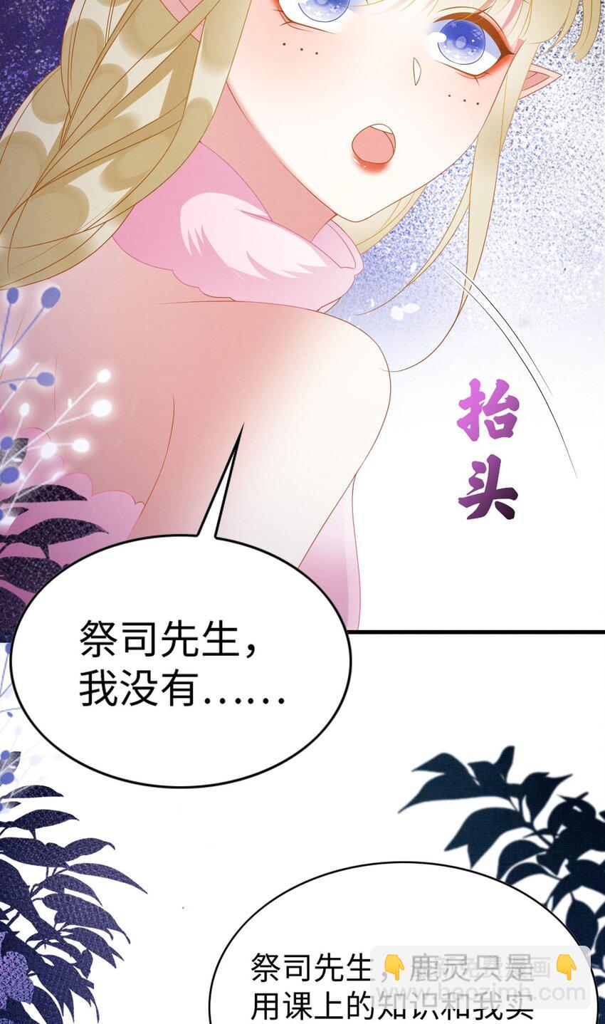 77 有何居心-第82话