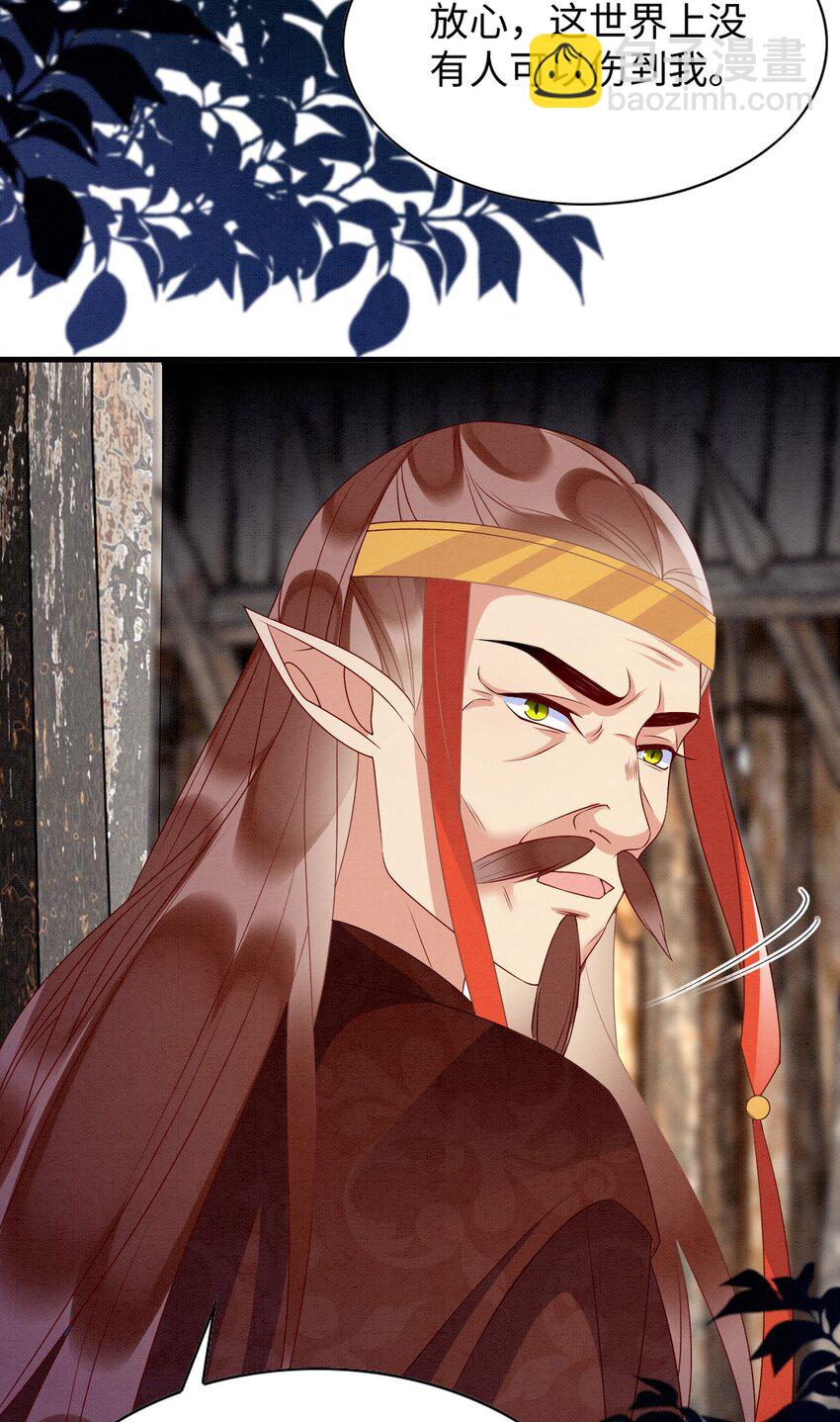 77 有何居心-第82话