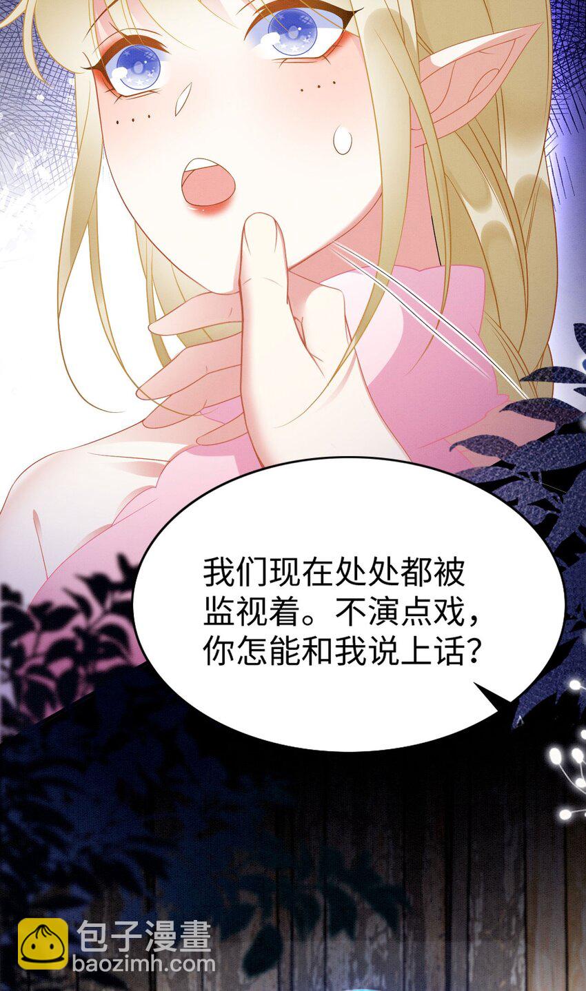 77 有何居心-第82话