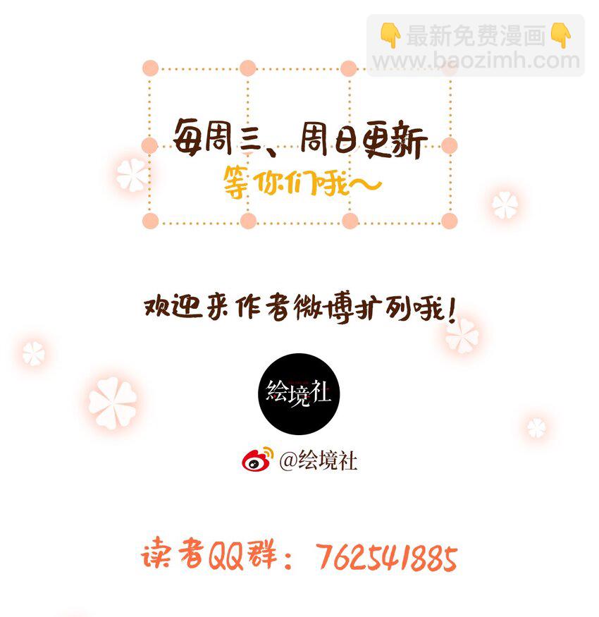 77 有何居心-第82话