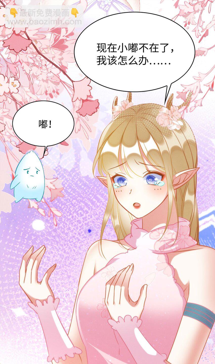 77 有何居心-第82话