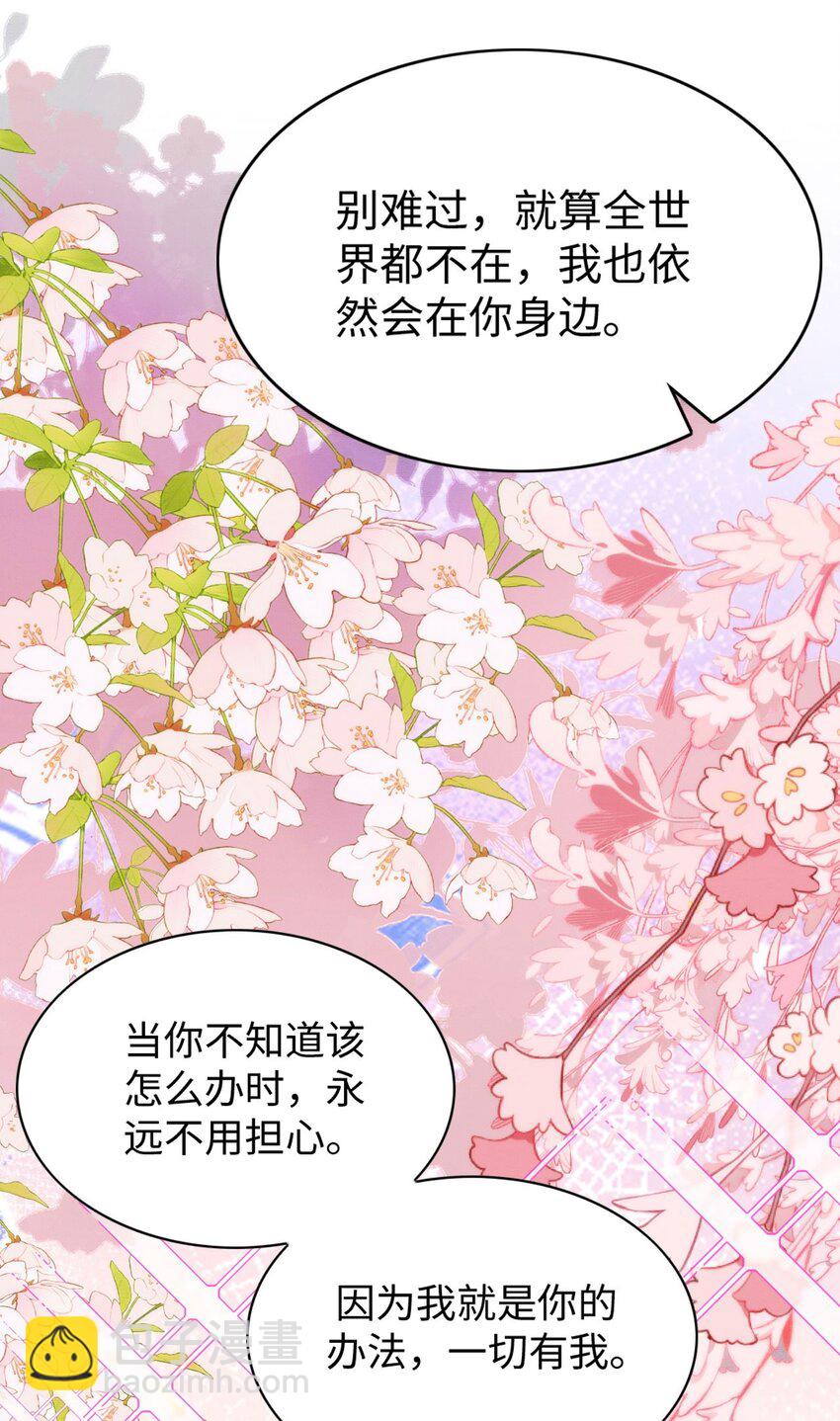 77 有何居心-第82话