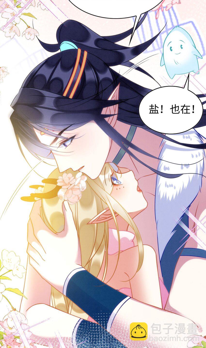 77 有何居心-第82话