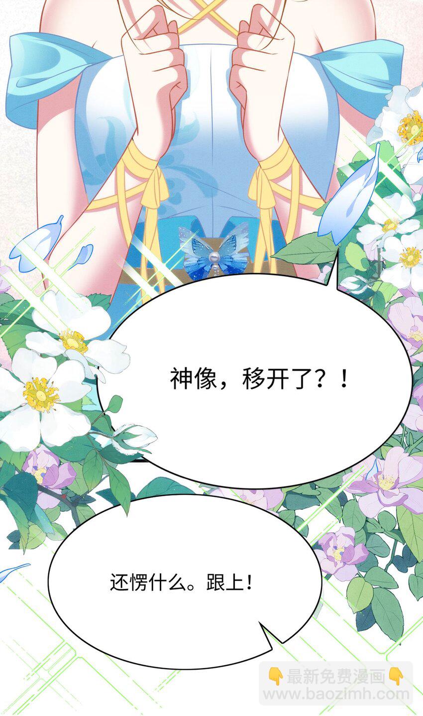 79 夜访密室(1/2)-第84话