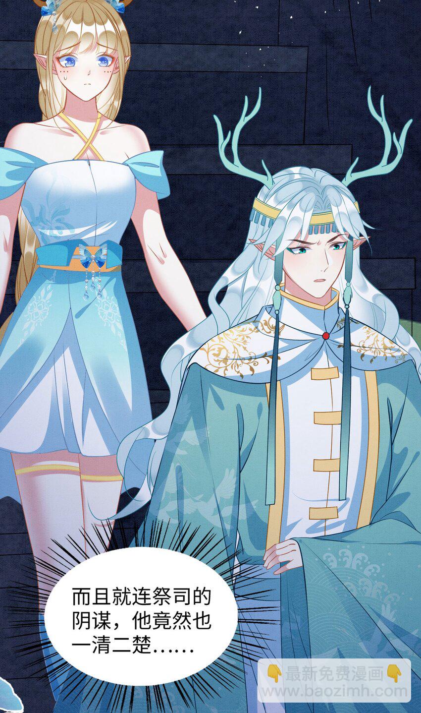 79 夜访密室(1/2)-第84话