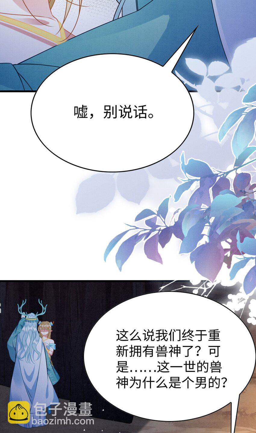 79 夜访密室(1/2)-第84话