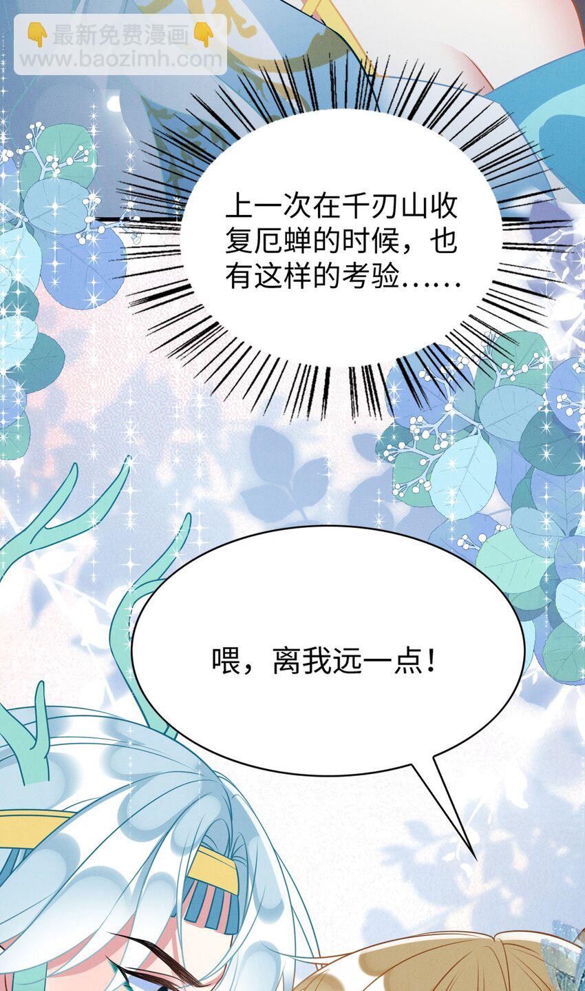 79 夜访密室(1/2)-第84话