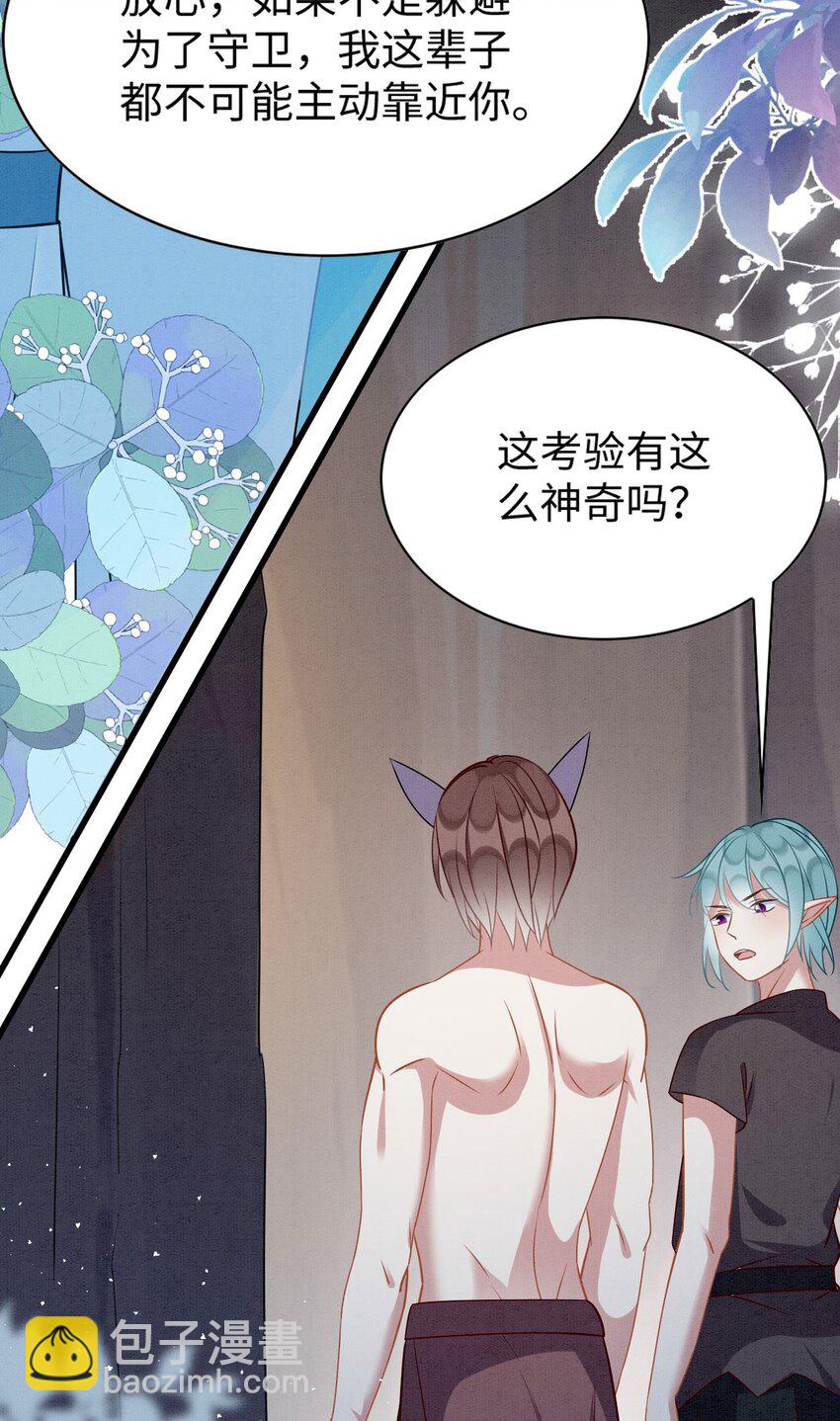 79 夜访密室(1/2)-第84话