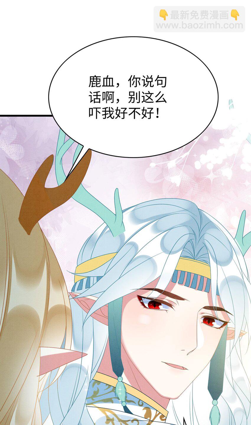 79 夜访密室(1/2)-第84话