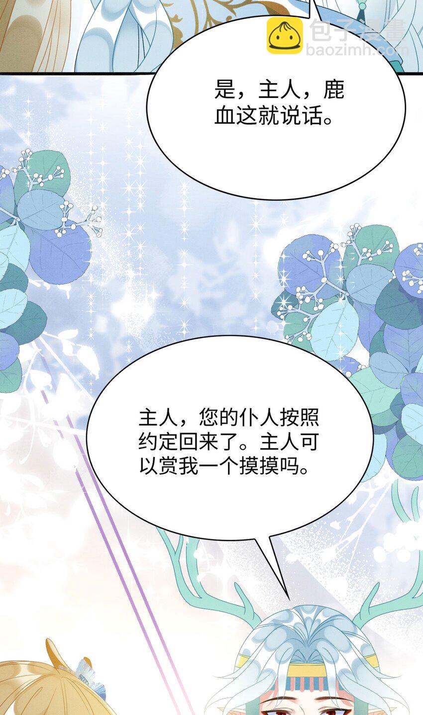 79 夜访密室(1/2)-第84话