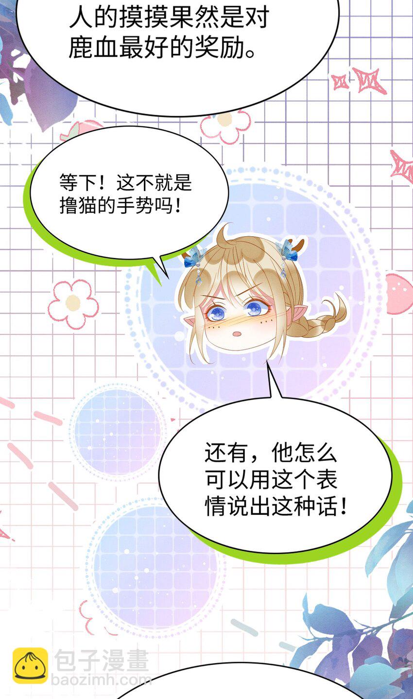 79 夜访密室(1/2)-第84话