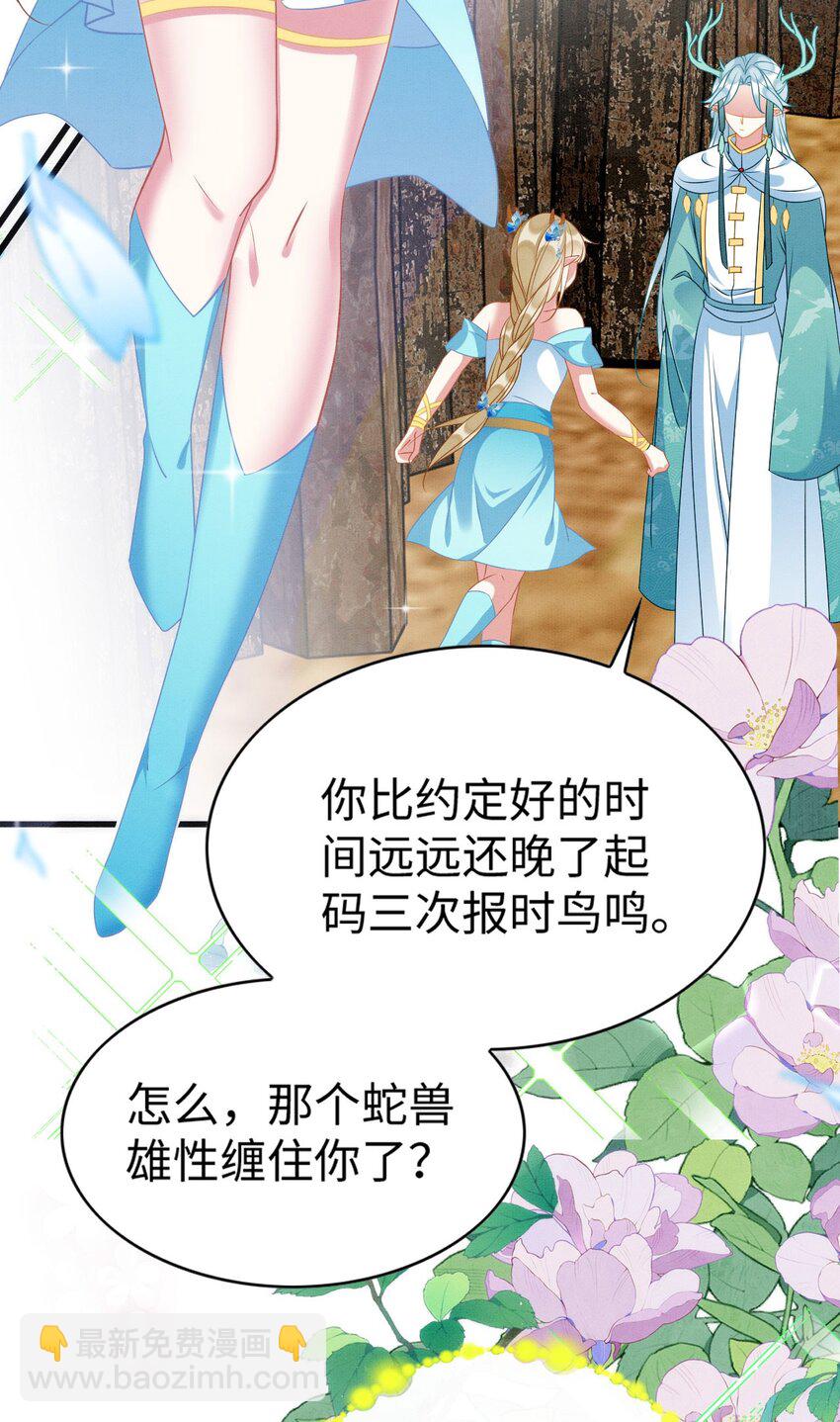 79 夜访密室(1/2)-第84话