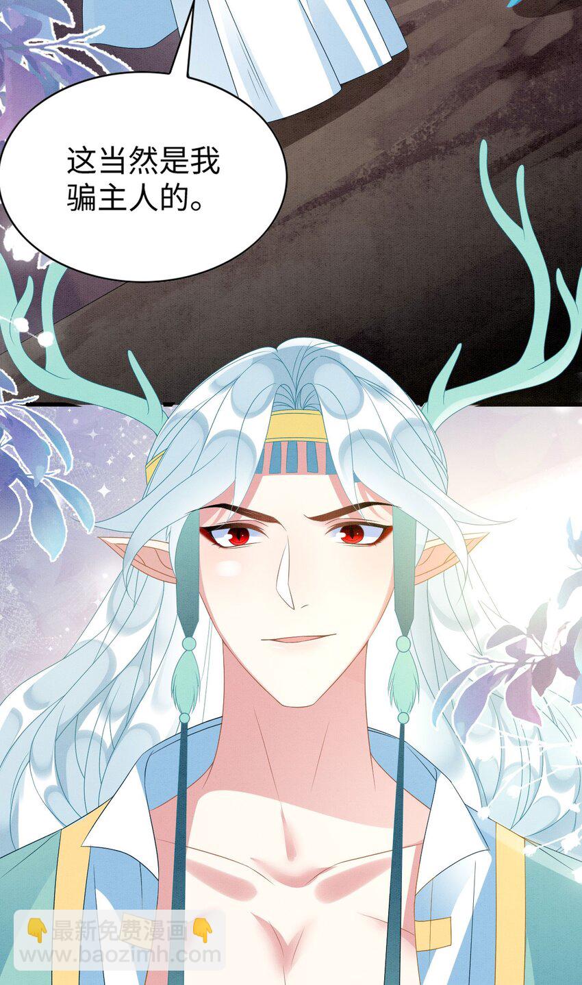 79 夜访密室(1/2)-第84话