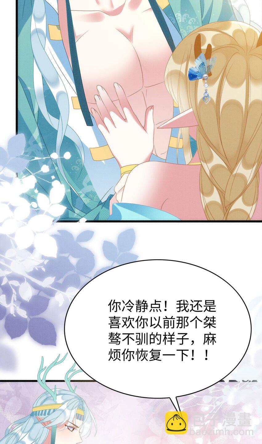 79 夜访密室(1/2)-第84话