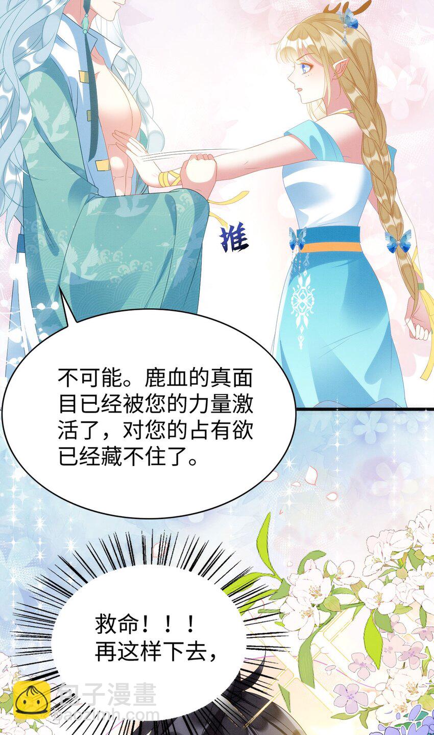 79 夜访密室(1/2)-第84话