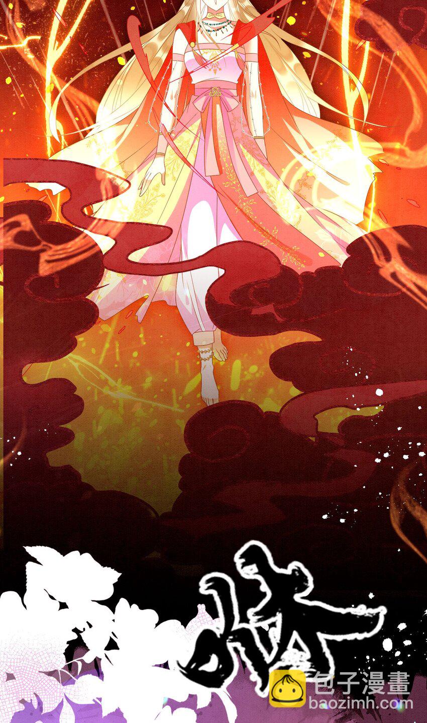 81 兽神(1/2)-第86话