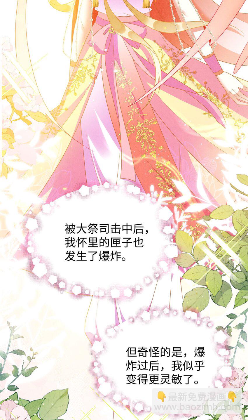 81 兽神(1/2)-第86话