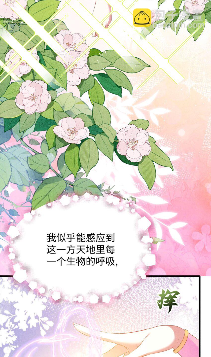 81 兽神(1/2)-第86话