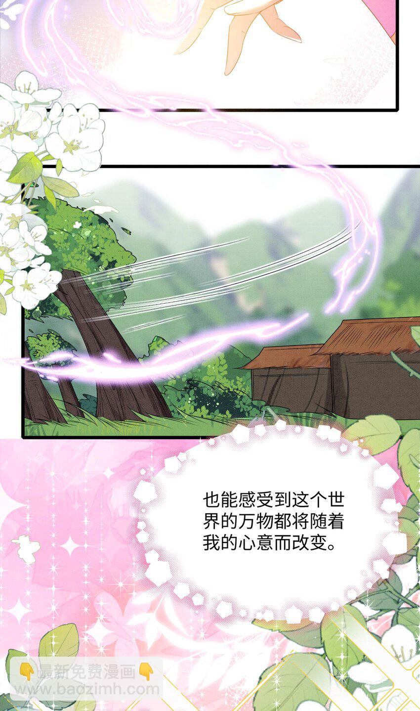 81 兽神(1/2)-第86话