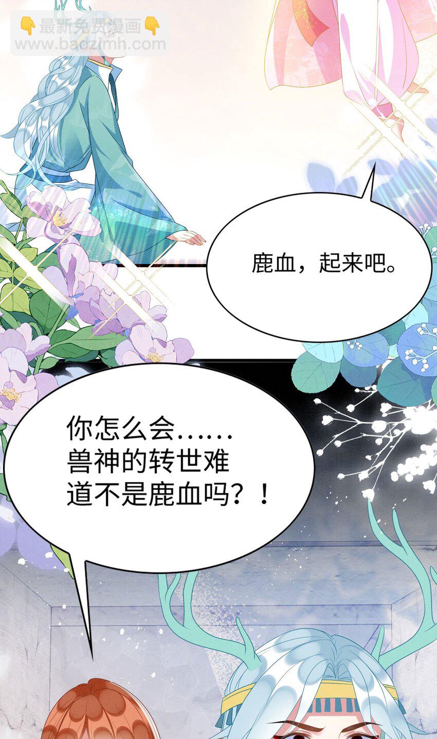 81 兽神(1/2)-第86话